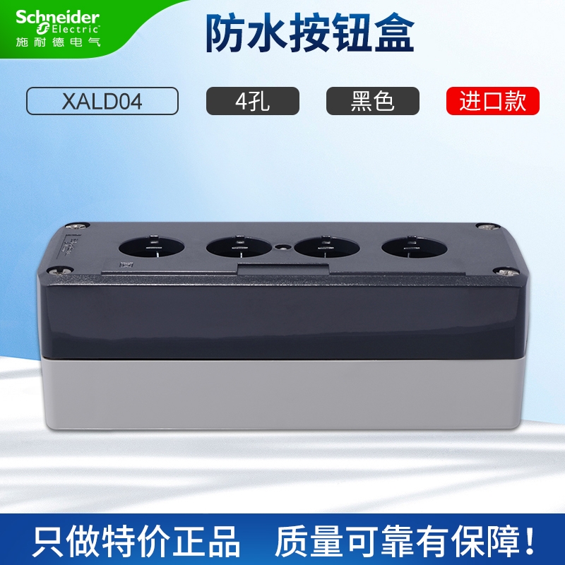 Schneider 工业自动化系统