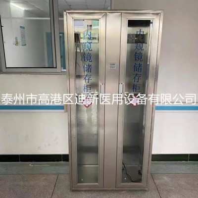 内镜无菌储存柜 胃肠镜储存柜 不锈钢储存柜
