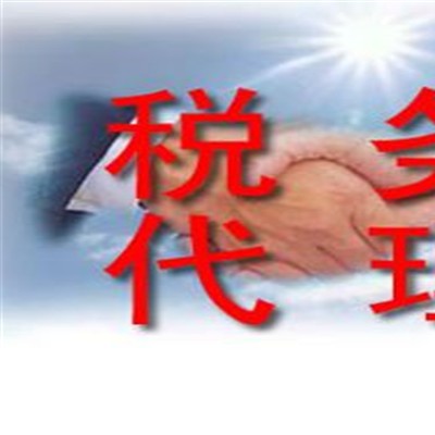 北京昌平代理记账流程及事务