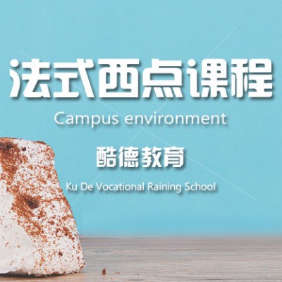 杭州酷德英式调酒培训 调酒师速成班报名地址