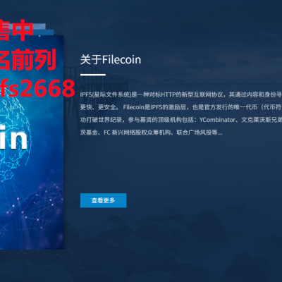 解析什么是IPFS以及用途