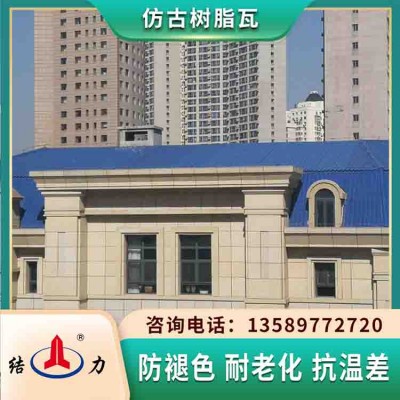 高耐候仿古塑料瓦 山东烟台树脂复古瓦 古建筑装饰瓦