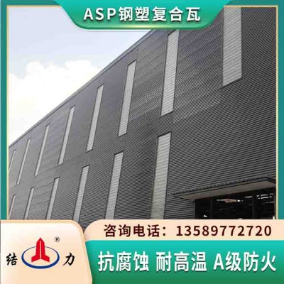 Psp彩钢板 钢塑复合瓦 安徽黄山asp防腐瓦防水性能好