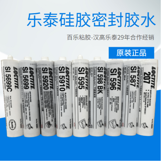 乐泰硅酮密封胶原厂