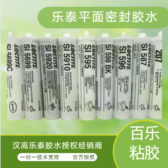 乐泰密封胶水原厂授权
