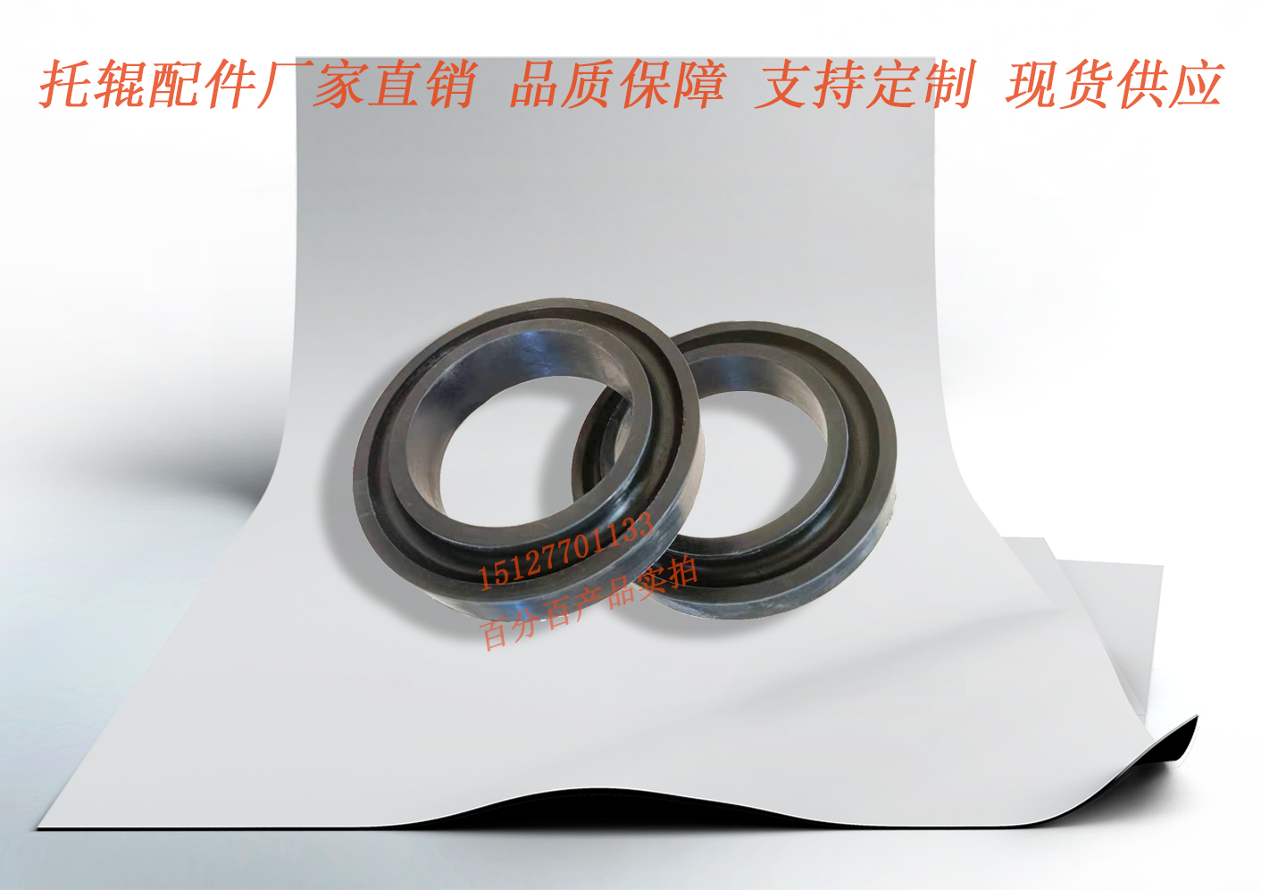 托辊橡胶圈 缓冲胶圈 梳型胶圈  梯形胶圈