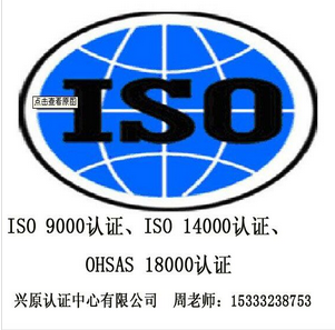 北京房山三体系认证，ISO9001质量管理体系认证