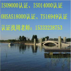 河北石家庄三体系认证，ISO9000质量管理体系认证