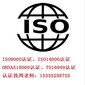 河北石家庄三体系认证，ISO9001质量管理体系认证