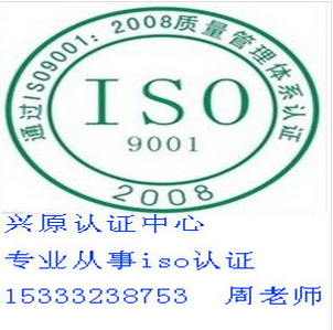 河北保定三体系认证，ISO9000质量管理体系认证