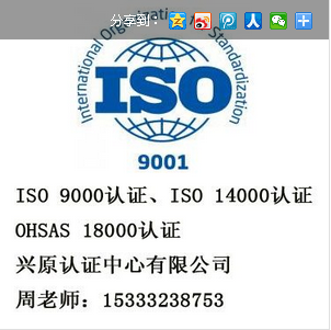河北秦皇岛三体系认证，ISO9001质量管理体系认证