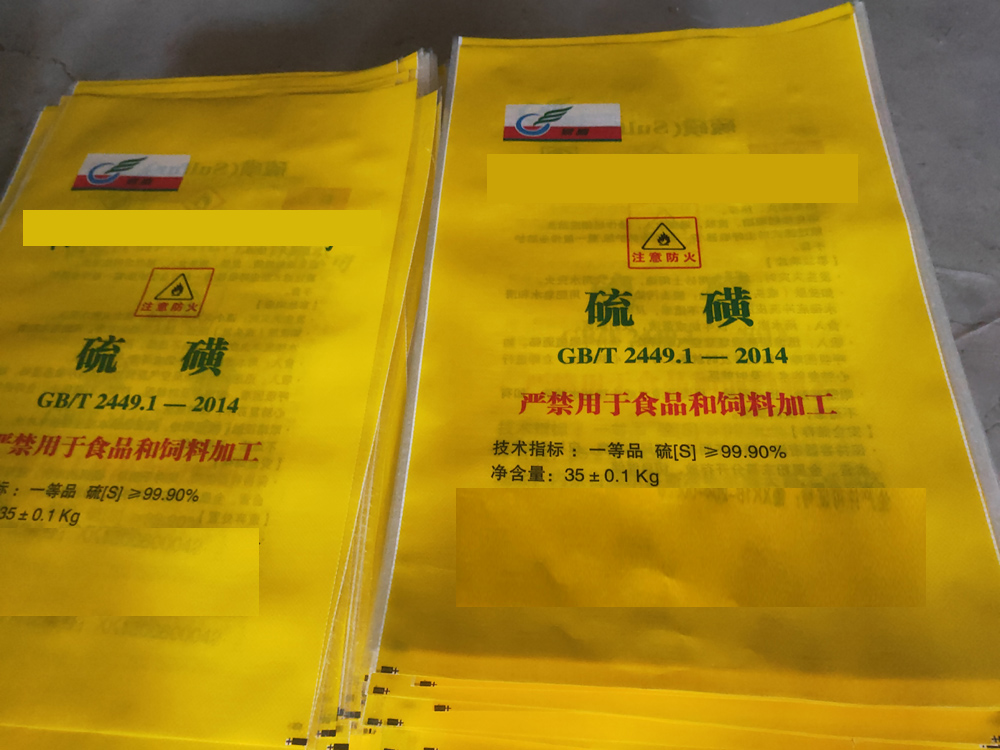 专业生产彩膜复合编织袋厂家- UN商检性能单和食品级证书