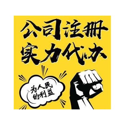 昌平会计公司代理记账业务范围