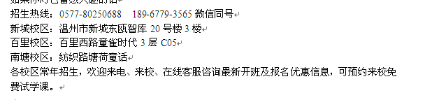 温州市专业芭蕾舞培训学校 芭蕾舞考级承办机构