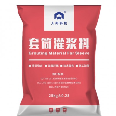 人邦【钢筋连接用套筒灌浆料】-流动度大/早强高强/微膨胀