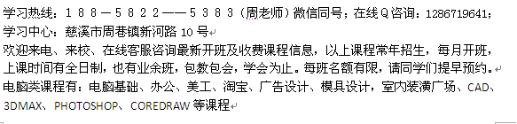 宁波周巷中级会计培训 会计实务培训班