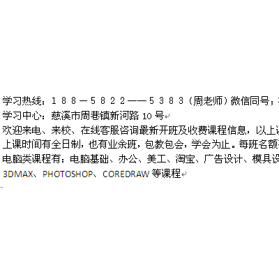 宁波周巷中级会计培训 会计实务培训班