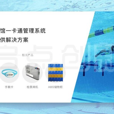 杭州余杭区游泳馆智能门禁 游泳馆售检票系统 启点科技