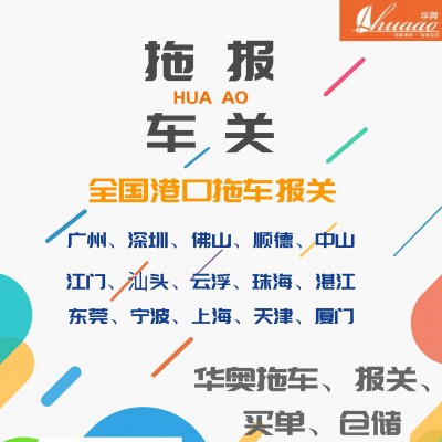 阳江散货车队/阳江港拖车 -阳江报关行