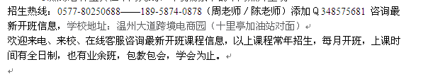温州瓯海里仁技校平面广告设计培训 平面美工培训
