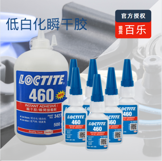 乐泰粘硅胶胶水