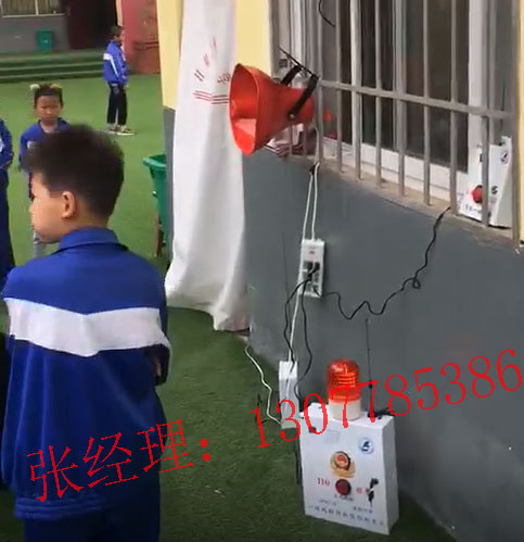 学校一键报警系统
