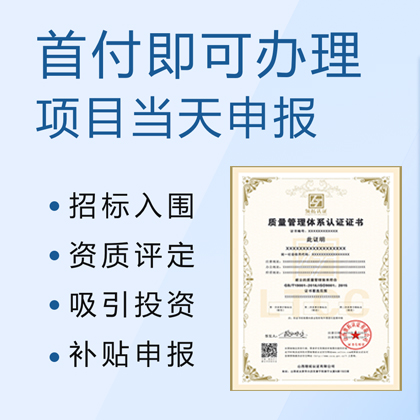 山西金鼎认证  ISO9001质量管理体系 流程周期
