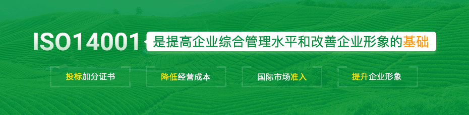iso14001