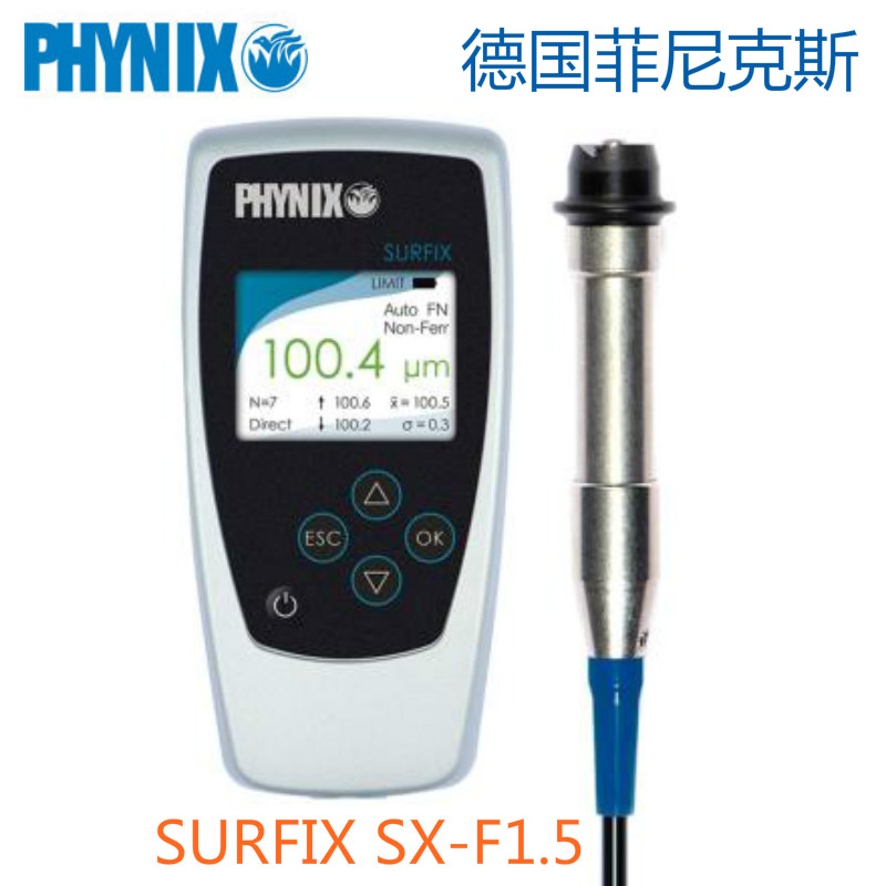 德国菲尼克斯SURFIX SX-F1.5镀锌层测厚仪