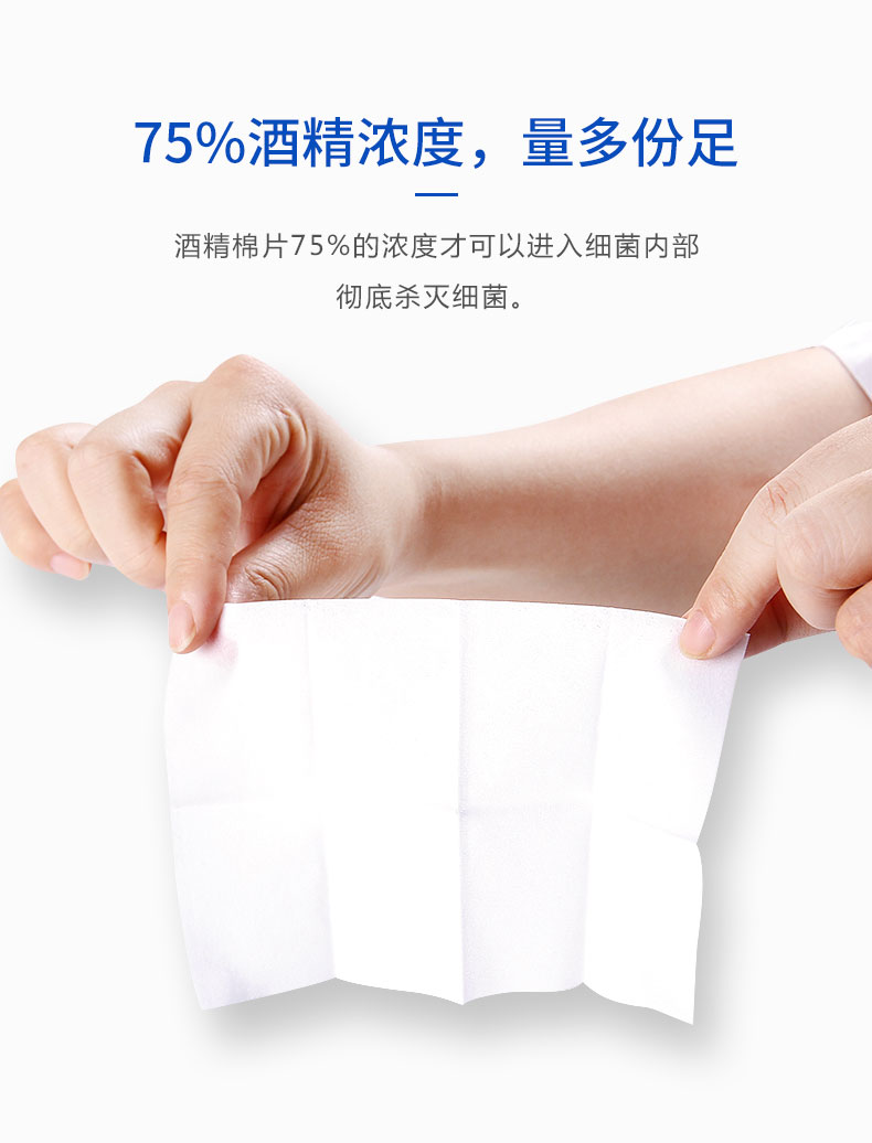 酒精棉量大优惠
