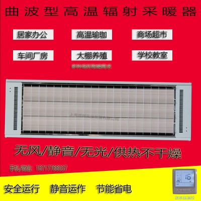 曲面电热幕道赫SRJF-X-40远红外高温辐射式电热板