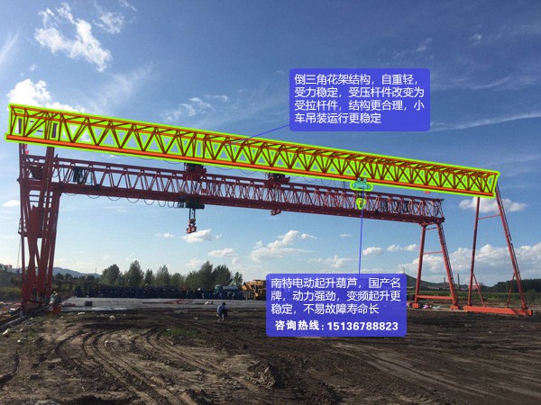 倒三角龙门吊