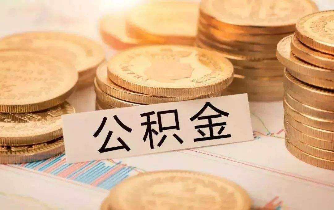 深圳社保公积金咨询、补缴深圳社保、补缴深圳公积金