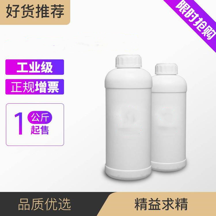 2-甲基丁酸己酯 10032-15-2 水果烟草型香精