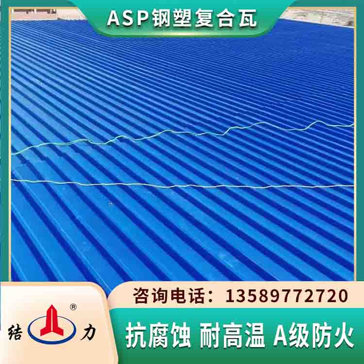 覆膜彩色钢板 金属覆膜瓦 asp复合耐腐板适用化工厂