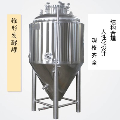 湖州市【康之兴】啤酒设备多少钱自酿啤酒设备报价自制啤酒机价格