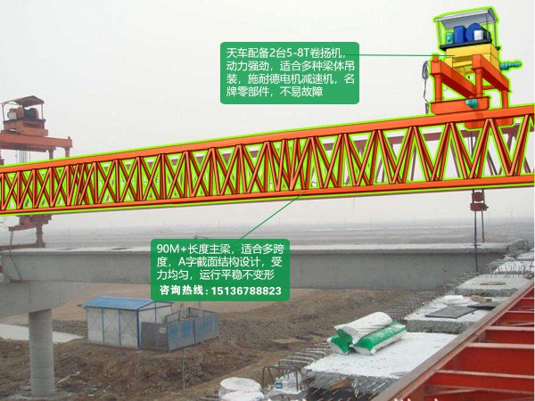 30-120t架桥机