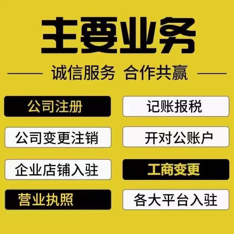 提供上海全市公司注册地址代办注册上海公司