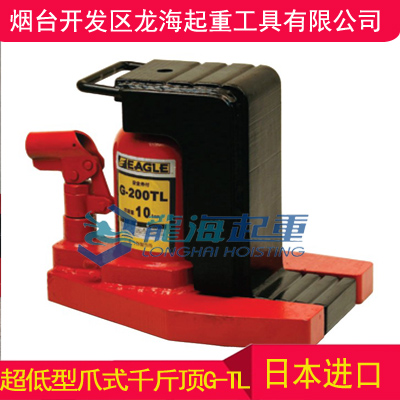 煤矿用超低型爪式千斤顶,鹰牌超低型爪式千斤顶应用