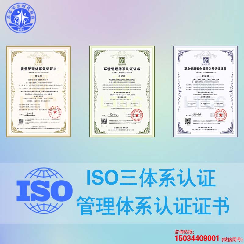 山西太原iso管理体系认证本地企业全方位服务零咨询费
