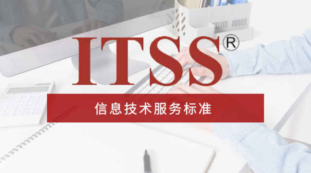 烟台市企业申报ITSS认证的好处