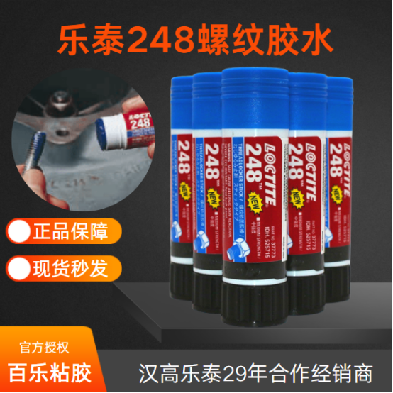 乐泰螺纹锁固胶