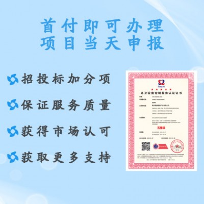 广汇联合认证环卫设备定制服务认证快速过审绿色通道