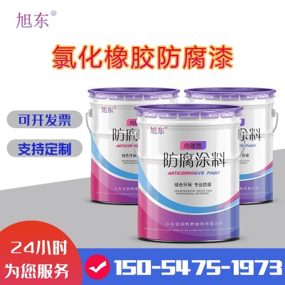 氯化橡胶防腐面漆 防腐耐磨楼梯扶手氯化橡胶漆