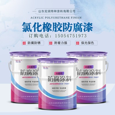 钢结构桥梁氯化橡胶防腐涂料 氯化橡胶面漆
