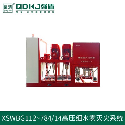 高压消防细水雾灭火系统装置XSWBG 632/14 QD03