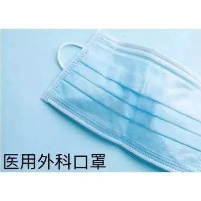 医用外科口罩