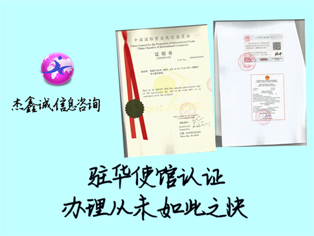 领事认证广告素材