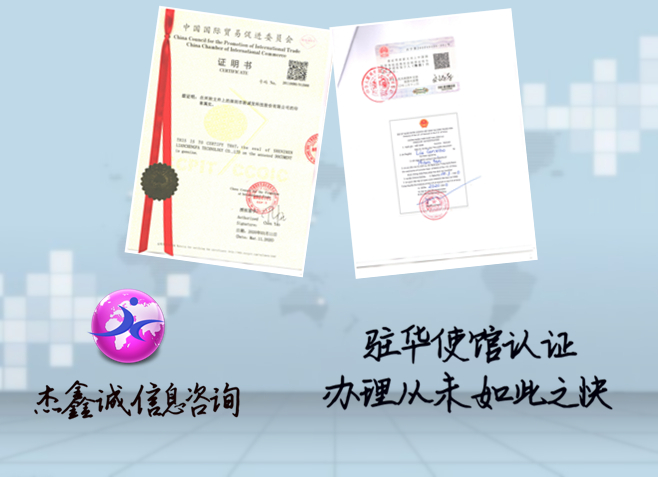越南领事认证商标证书
