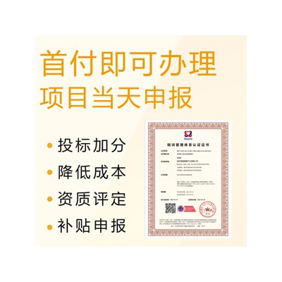 北京广汇联合 办理ISO10015培训管理体系专业认证咨询
